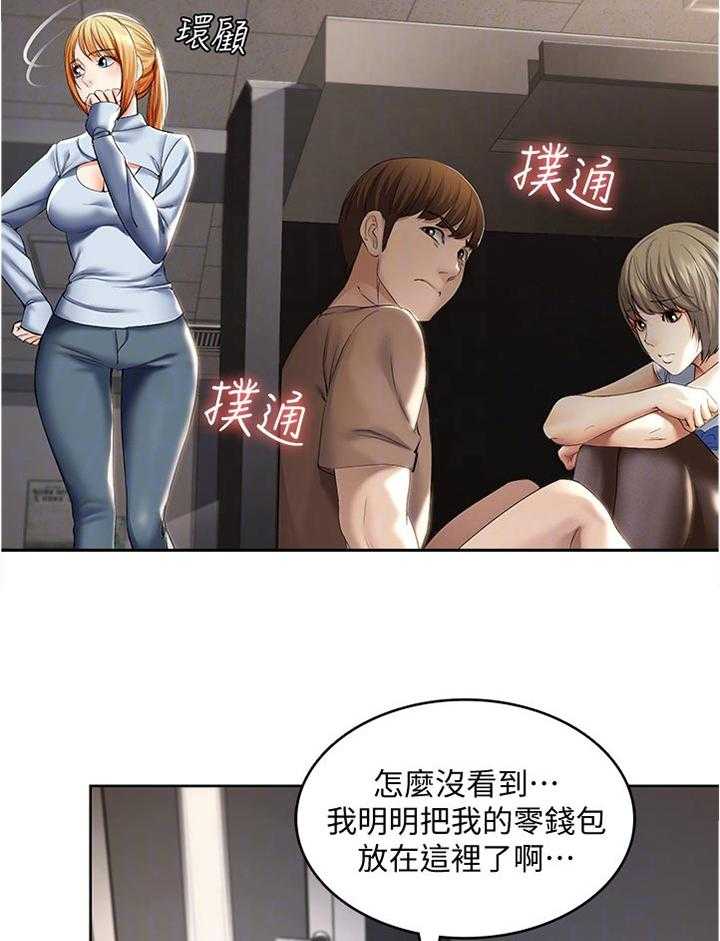 《好友之家》漫画最新章节第48话 49_拿钥匙免费下拉式在线观看章节第【20】张图片