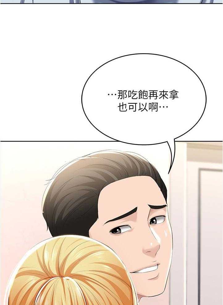 《好友之家》漫画最新章节第48话 49_拿钥匙免费下拉式在线观看章节第【39】张图片