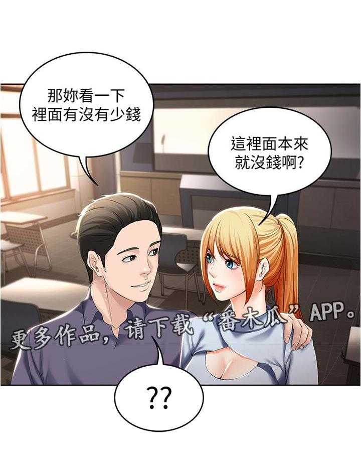 《好友之家》漫画最新章节第48话 49_拿钥匙免费下拉式在线观看章节第【1】张图片