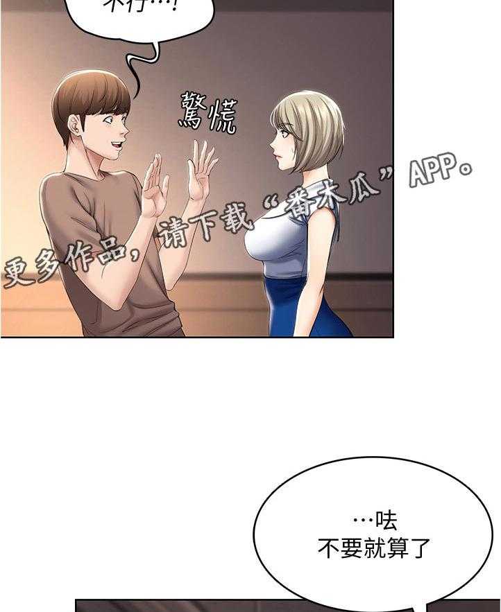 《好友之家》漫画最新章节第49话 50_换灯泡免费下拉式在线观看章节第【33】张图片