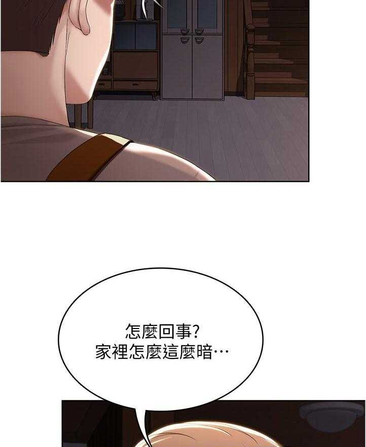 《好友之家》漫画最新章节第49话 50_换灯泡免费下拉式在线观看章节第【17】张图片