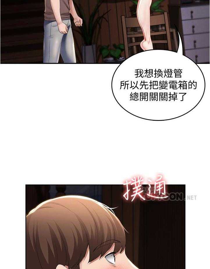 《好友之家》漫画最新章节第49话 50_换灯泡免费下拉式在线观看章节第【9】张图片