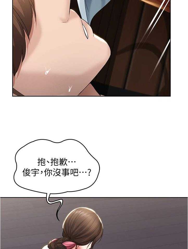 《好友之家》漫画最新章节第50话 51_你们俩在干嘛免费下拉式在线观看章节第【25】张图片