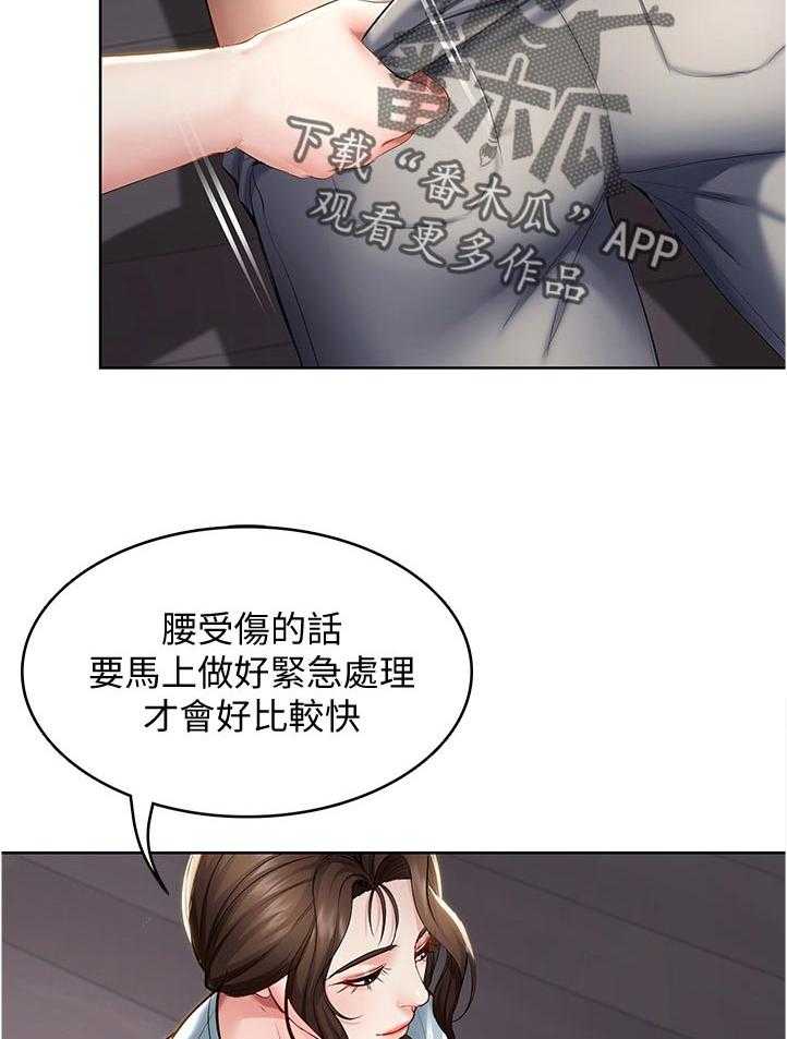 《好友之家》漫画最新章节第50话 51_你们俩在干嘛免费下拉式在线观看章节第【8】张图片