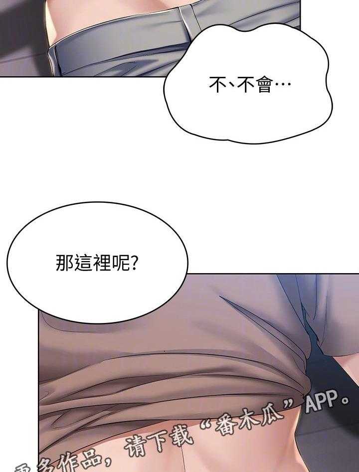 《好友之家》漫画最新章节第51话 52_担心我免费下拉式在线观看章节第【21】张图片