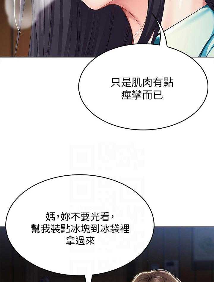 《好友之家》漫画最新章节第51话 52_担心我免费下拉式在线观看章节第【17】张图片