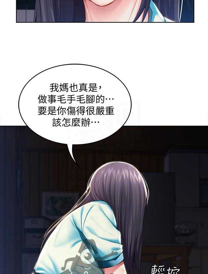 《好友之家》漫画最新章节第51话 52_担心我免费下拉式在线观看章节第【4】张图片