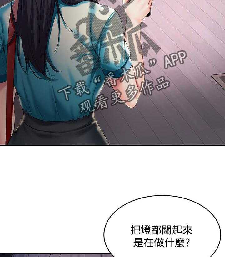 《好友之家》漫画最新章节第51话 52_担心我免费下拉式在线观看章节第【39】张图片