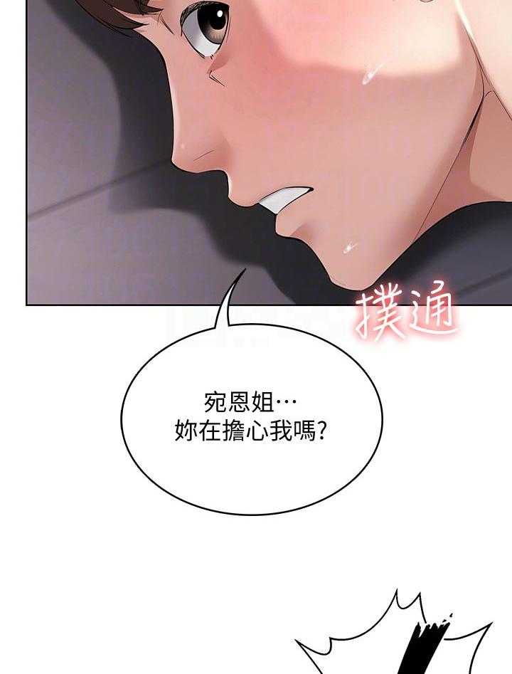 《好友之家》漫画最新章节第51话 52_担心我免费下拉式在线观看章节第【2】张图片