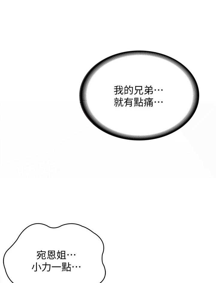 《好友之家》漫画最新章节第52话 53_转过去免费下拉式在线观看章节第【34】张图片