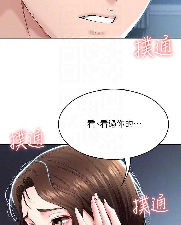 《好友之家》漫画最新章节第53话 54_丢人免费下拉式在线观看章节第【12】张图片