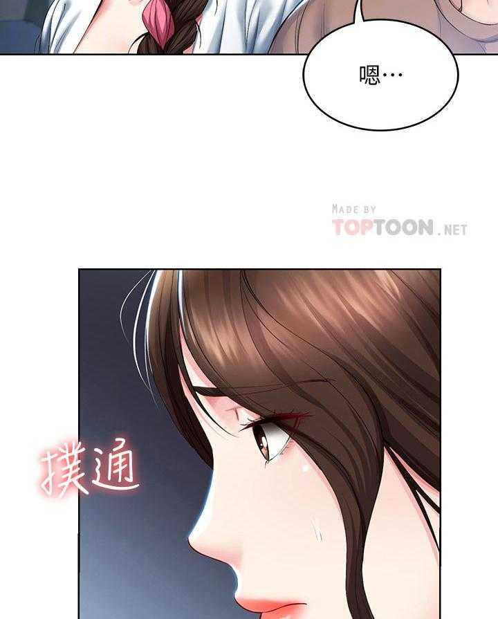 《好友之家》漫画最新章节第53话 54_丢人免费下拉式在线观看章节第【17】张图片