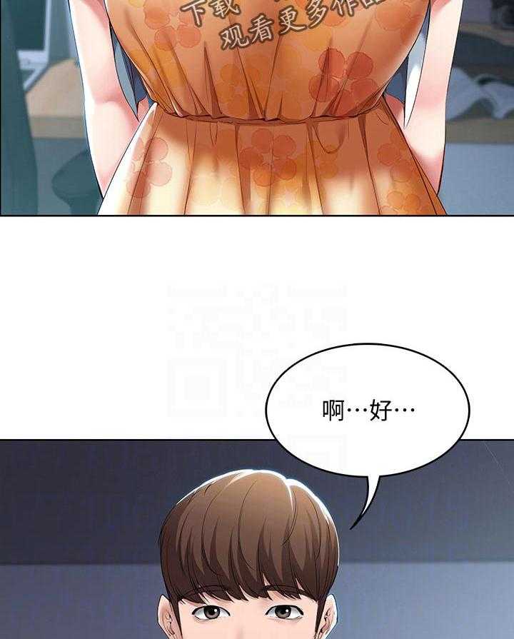 《好友之家》漫画最新章节第53话 54_丢人免费下拉式在线观看章节第【21】张图片