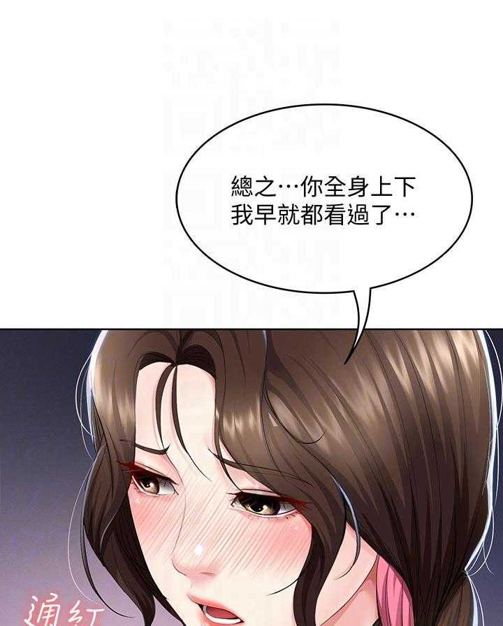 《好友之家》漫画最新章节第53话 54_丢人免费下拉式在线观看章节第【9】张图片