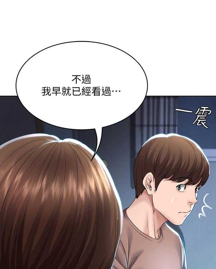 《好友之家》漫画最新章节第53话 54_丢人免费下拉式在线观看章节第【14】张图片