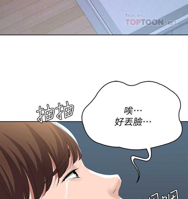 《好友之家》漫画最新章节第53话 54_丢人免费下拉式在线观看章节第【36】张图片