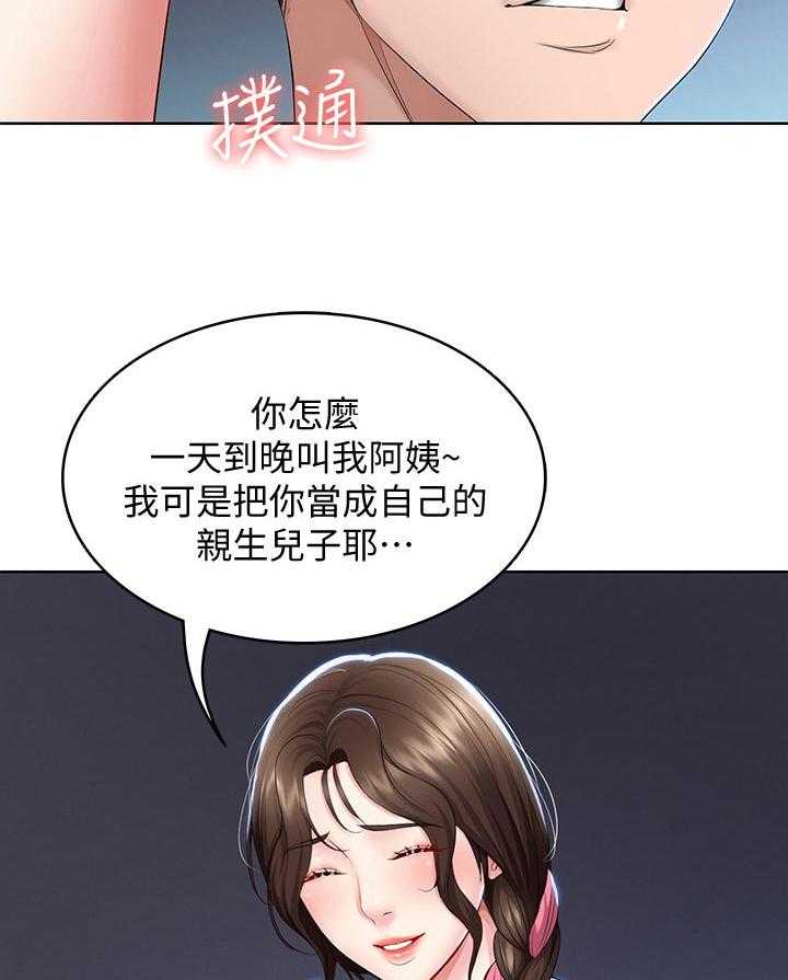 《好友之家》漫画最新章节第53话 54_丢人免费下拉式在线观看章节第【2】张图片