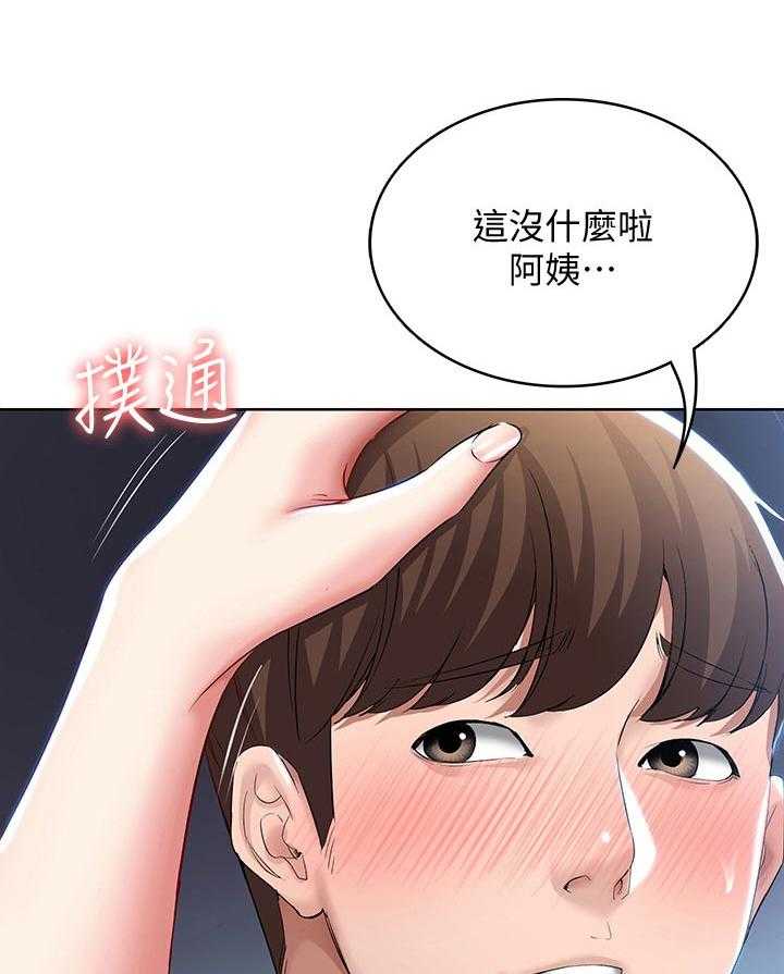 《好友之家》漫画最新章节第53话 54_丢人免费下拉式在线观看章节第【3】张图片