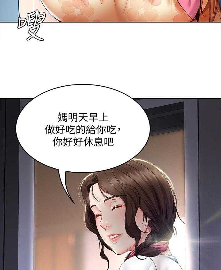 《好友之家》漫画最新章节第54话 55_开解免费下拉式在线观看章节第【48】张图片