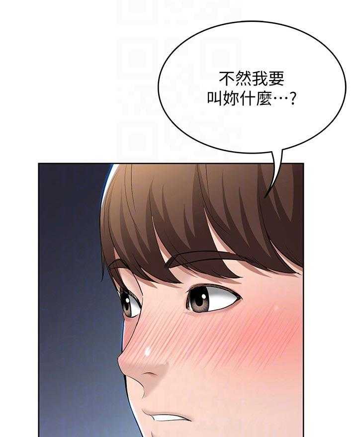 《好友之家》漫画最新章节第54话 55_开解免费下拉式在线观看章节第【53】张图片