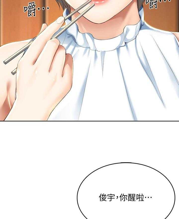 《好友之家》漫画最新章节第54话 55_开解免费下拉式在线观看章节第【27】张图片