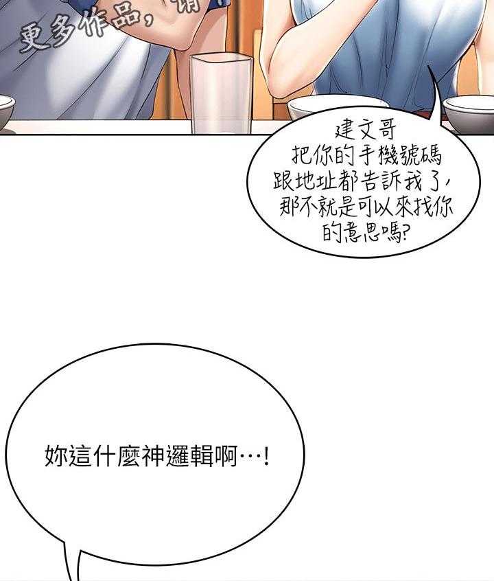 《好友之家》漫画最新章节第54话 55_开解免费下拉式在线观看章节第【22】张图片