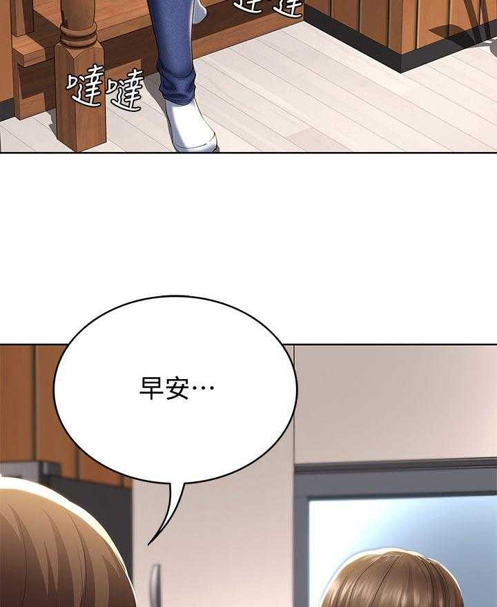 《好友之家》漫画最新章节第54话 55_开解免费下拉式在线观看章节第【33】张图片