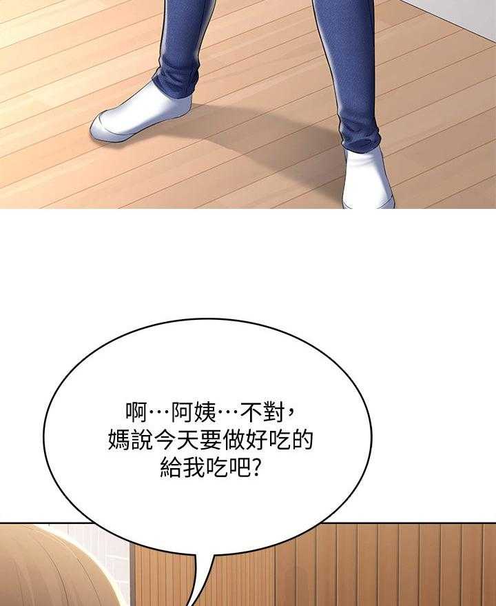 《好友之家》漫画最新章节第54话 55_开解免费下拉式在线观看章节第【36】张图片