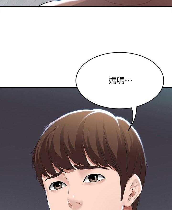 《好友之家》漫画最新章节第54话 55_开解免费下拉式在线观看章节第【45】张图片