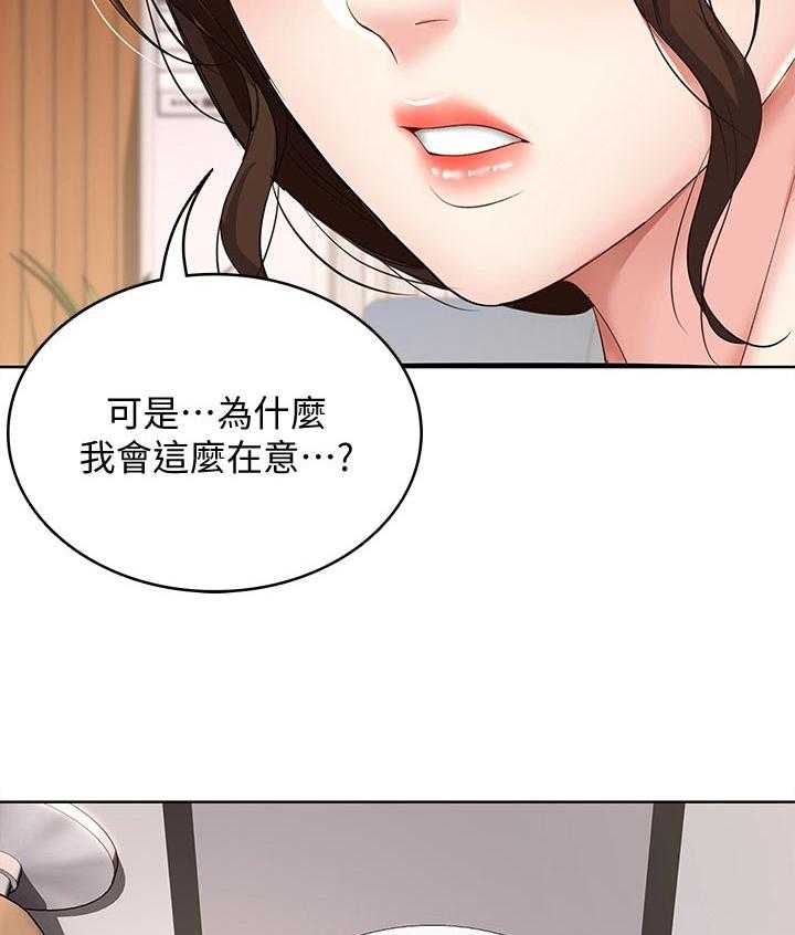 《好友之家》漫画最新章节第54话 55_开解免费下拉式在线观看章节第【9】张图片