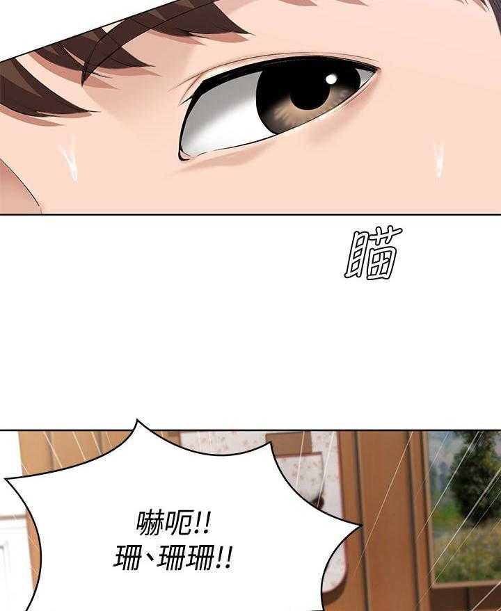 《好友之家》漫画最新章节第54话 55_开解免费下拉式在线观看章节第【30】张图片