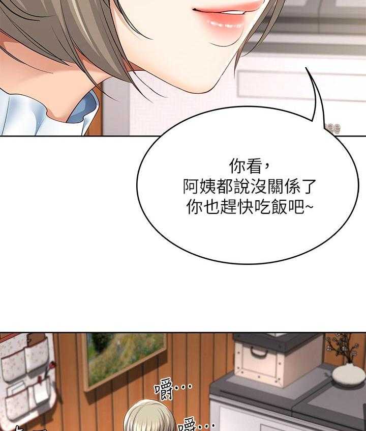 《好友之家》漫画最新章节第54话 55_开解免费下拉式在线观看章节第【17】张图片