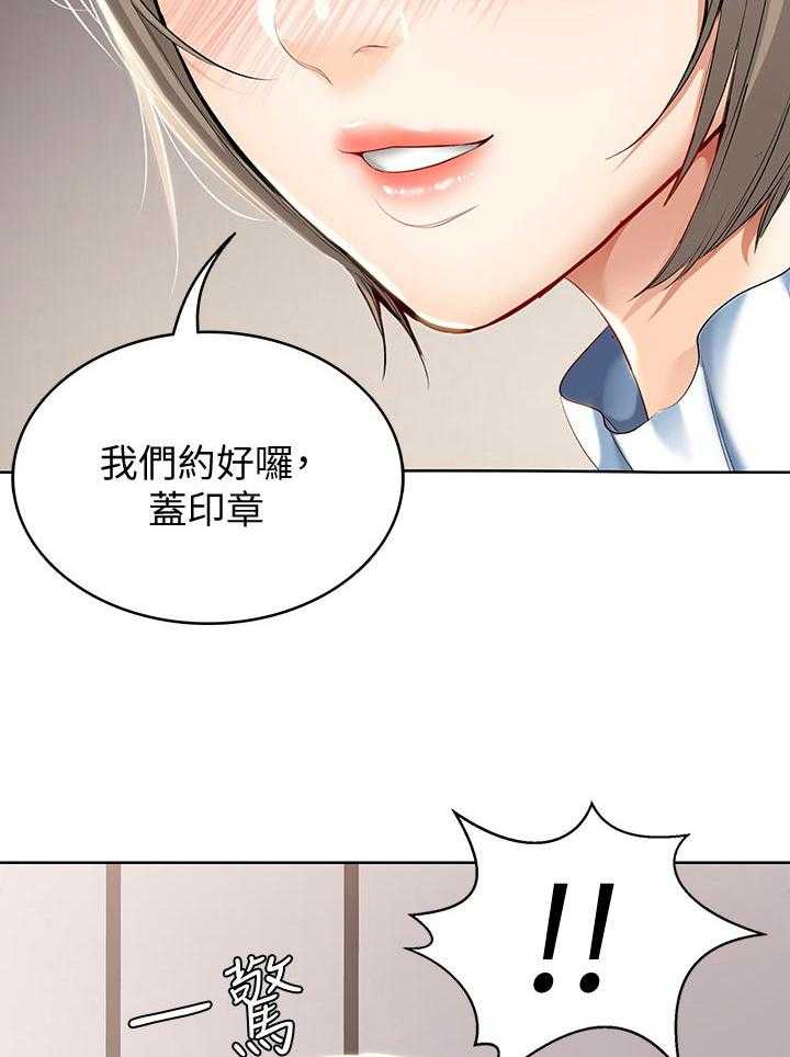 《好友之家》漫画最新章节第55话 56_以后再约免费下拉式在线观看章节第【15】张图片