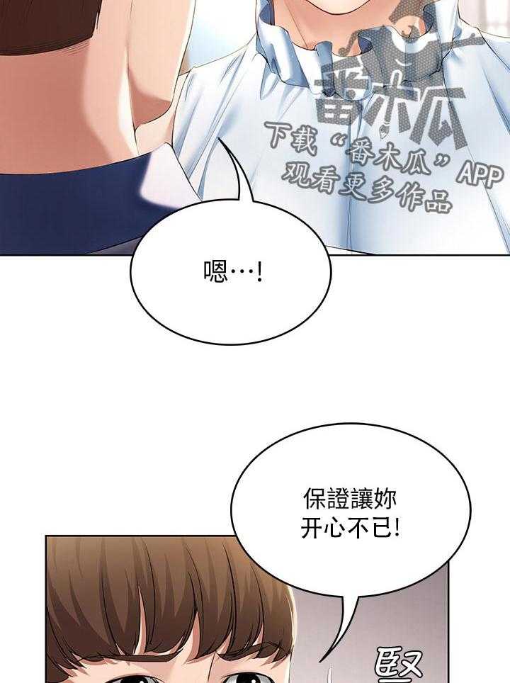 《好友之家》漫画最新章节第55话 56_以后再约免费下拉式在线观看章节第【22】张图片