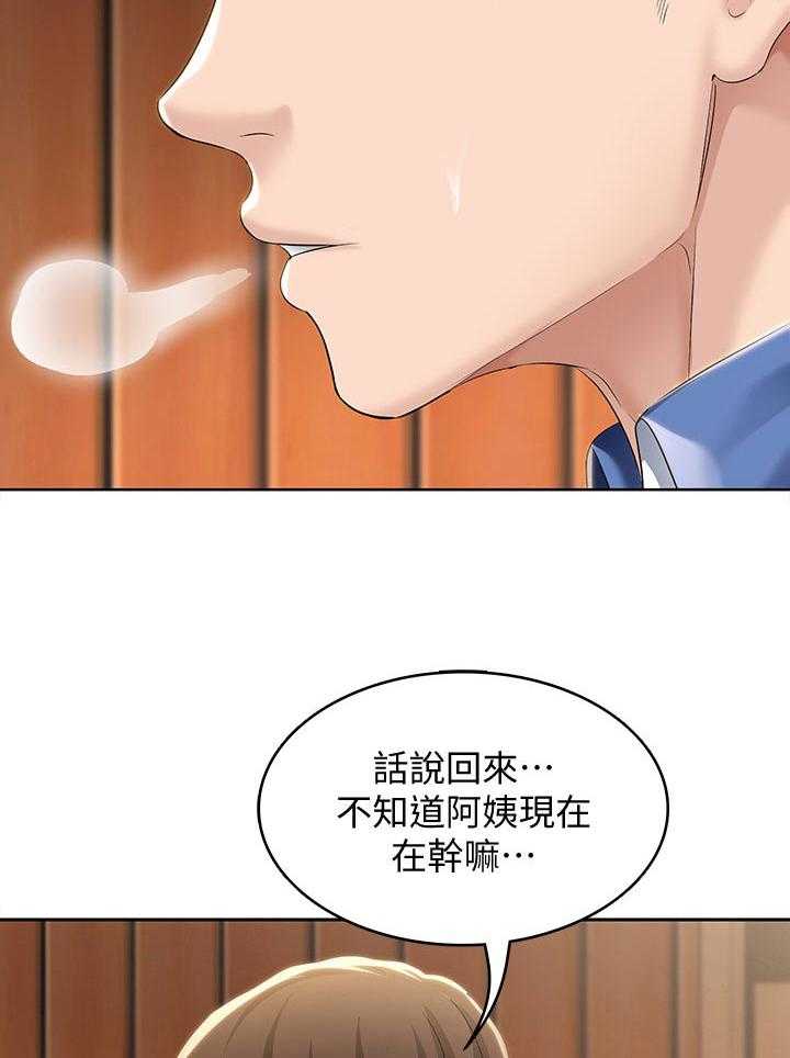 《好友之家》漫画最新章节第55话 56_以后再约免费下拉式在线观看章节第【5】张图片