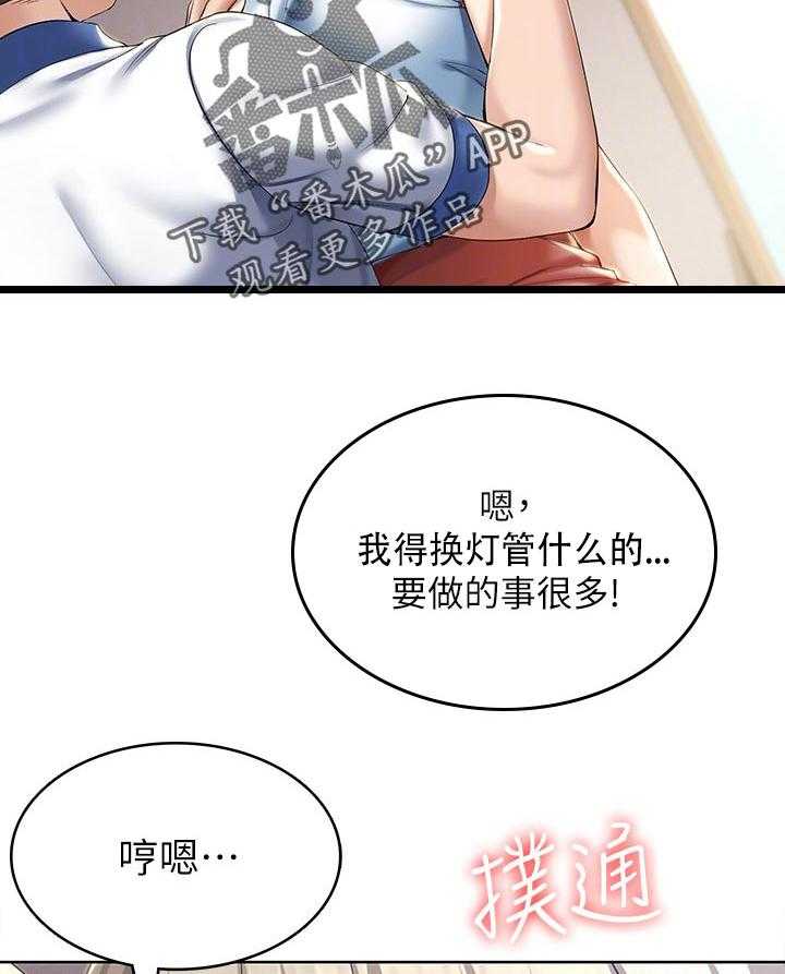 《好友之家》漫画最新章节第55话 56_以后再约免费下拉式在线观看章节第【28】张图片