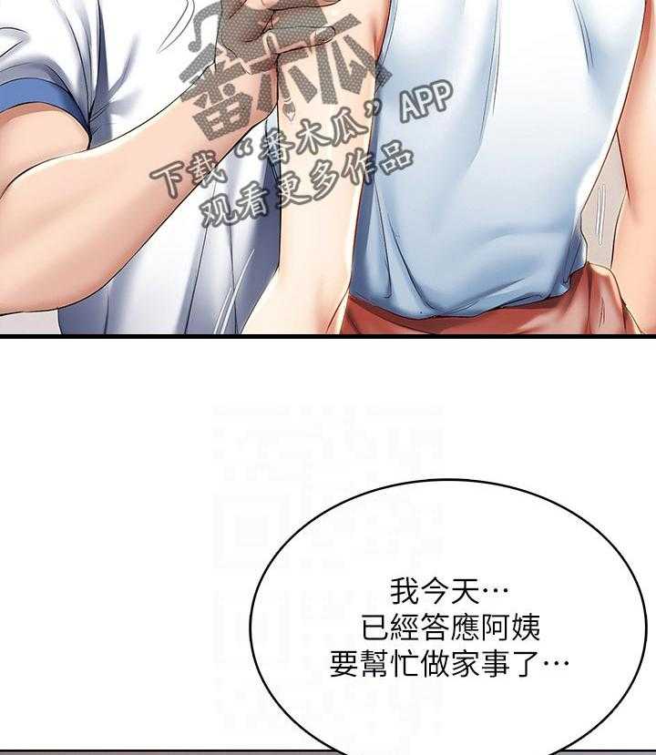 《好友之家》漫画最新章节第55话 56_以后再约免费下拉式在线观看章节第【32】张图片