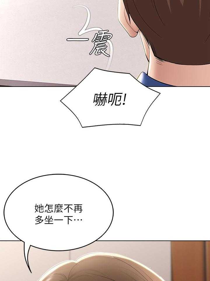 《好友之家》漫画最新章节第55话 56_以后再约免费下拉式在线观看章节第【2】张图片