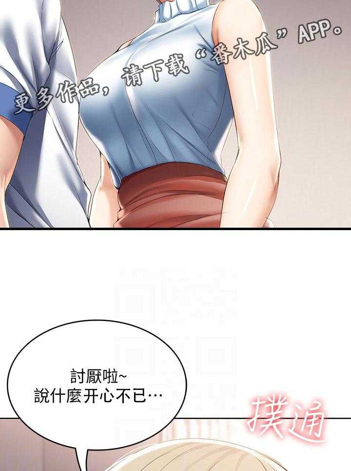 《好友之家》漫画最新章节第55话 56_以后再约免费下拉式在线观看章节第【20】张图片