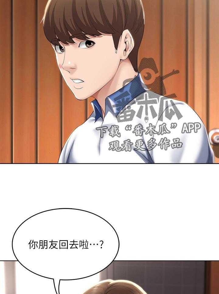 《好友之家》漫画最新章节第55话 56_以后再约免费下拉式在线观看章节第【4】张图片