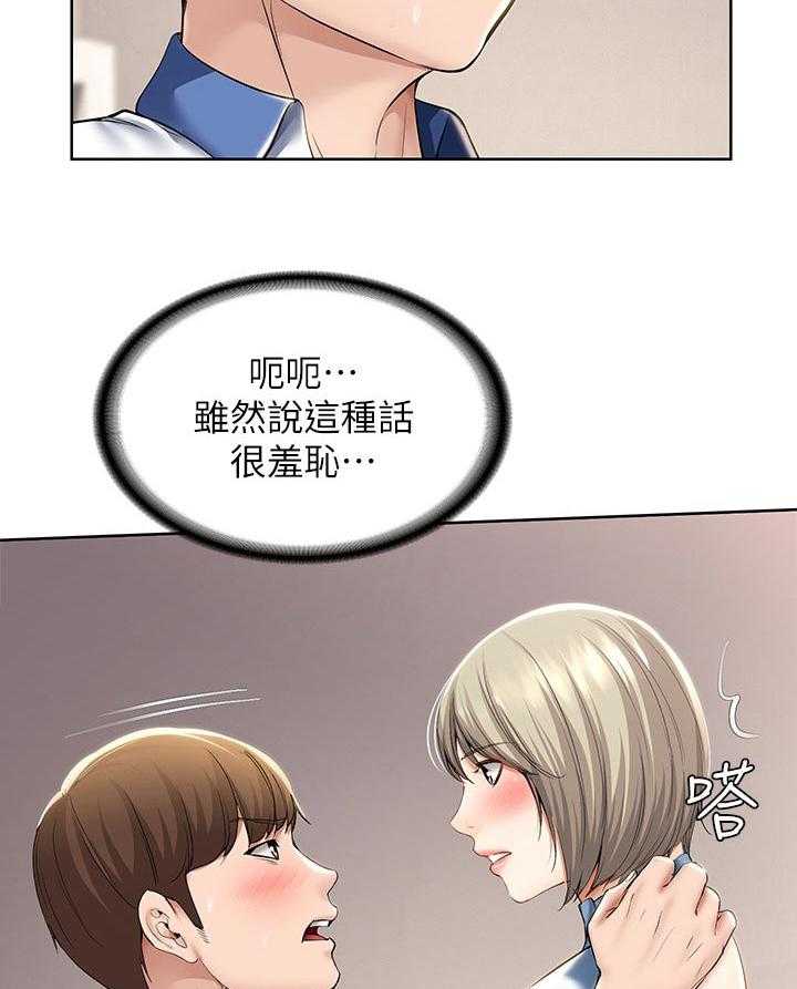 《好友之家》漫画最新章节第55话 56_以后再约免费下拉式在线观看章节第【25】张图片