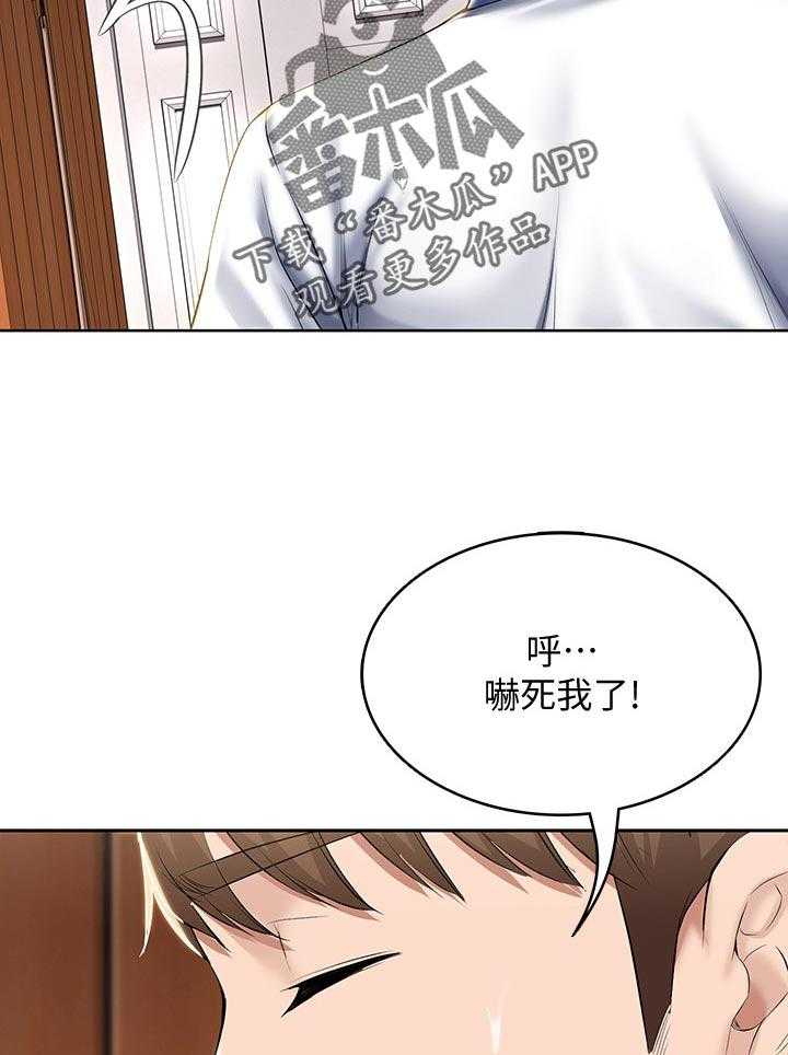 《好友之家》漫画最新章节第55话 56_以后再约免费下拉式在线观看章节第【6】张图片