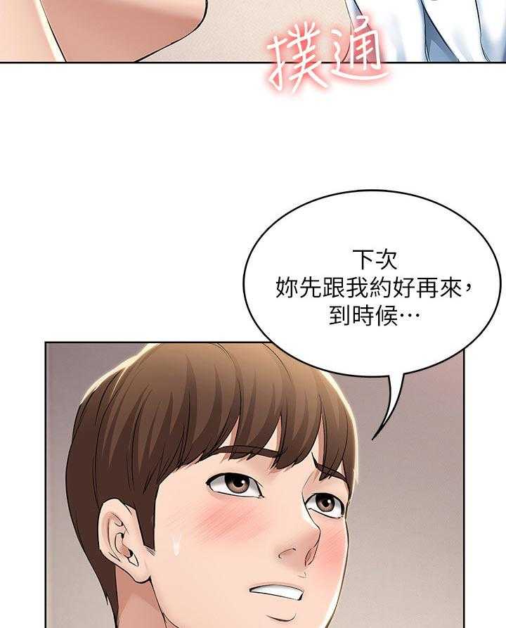 《好友之家》漫画最新章节第55话 56_以后再约免费下拉式在线观看章节第【26】张图片