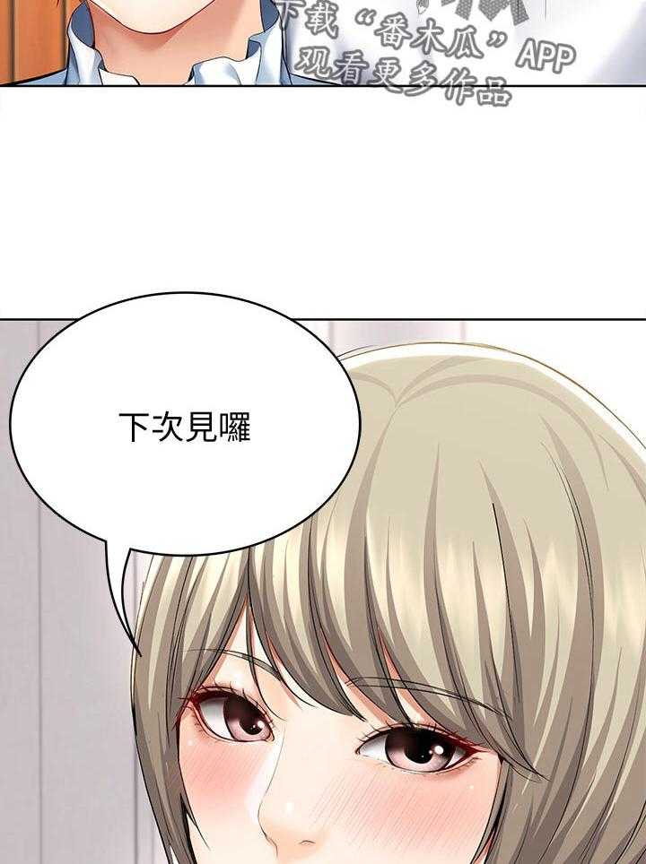 《好友之家》漫画最新章节第55话 56_以后再约免费下拉式在线观看章节第【9】张图片