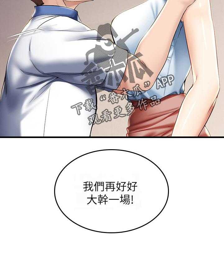 《好友之家》漫画最新章节第55话 56_以后再约免费下拉式在线观看章节第【24】张图片