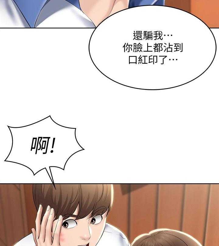 《好友之家》漫画最新章节第56话 57_吃醋免费下拉式在线观看章节第【22】张图片