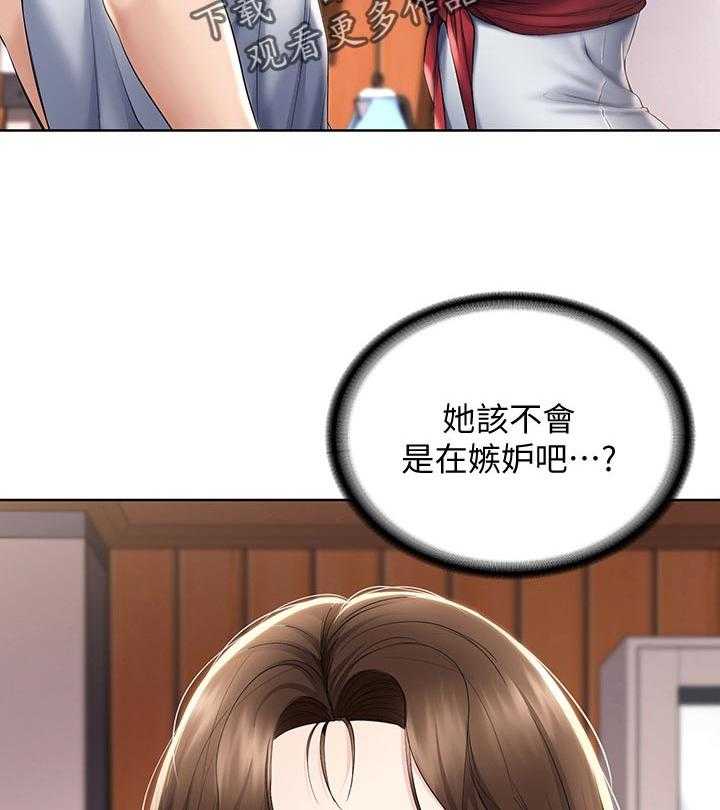 《好友之家》漫画最新章节第56话 57_吃醋免费下拉式在线观看章节第【18】张图片