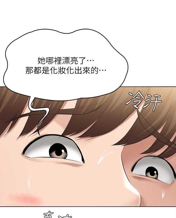 《好友之家》漫画最新章节第56话 57_吃醋免费下拉式在线观看章节第【38】张图片