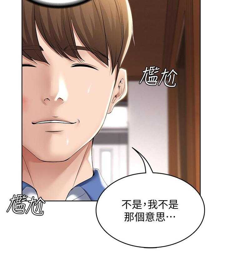 《好友之家》漫画最新章节第56话 57_吃醋免费下拉式在线观看章节第【35】张图片