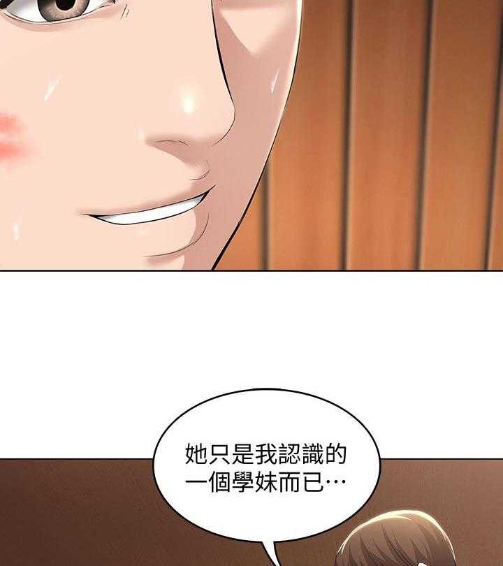 《好友之家》漫画最新章节第56话 57_吃醋免费下拉式在线观看章节第【30】张图片